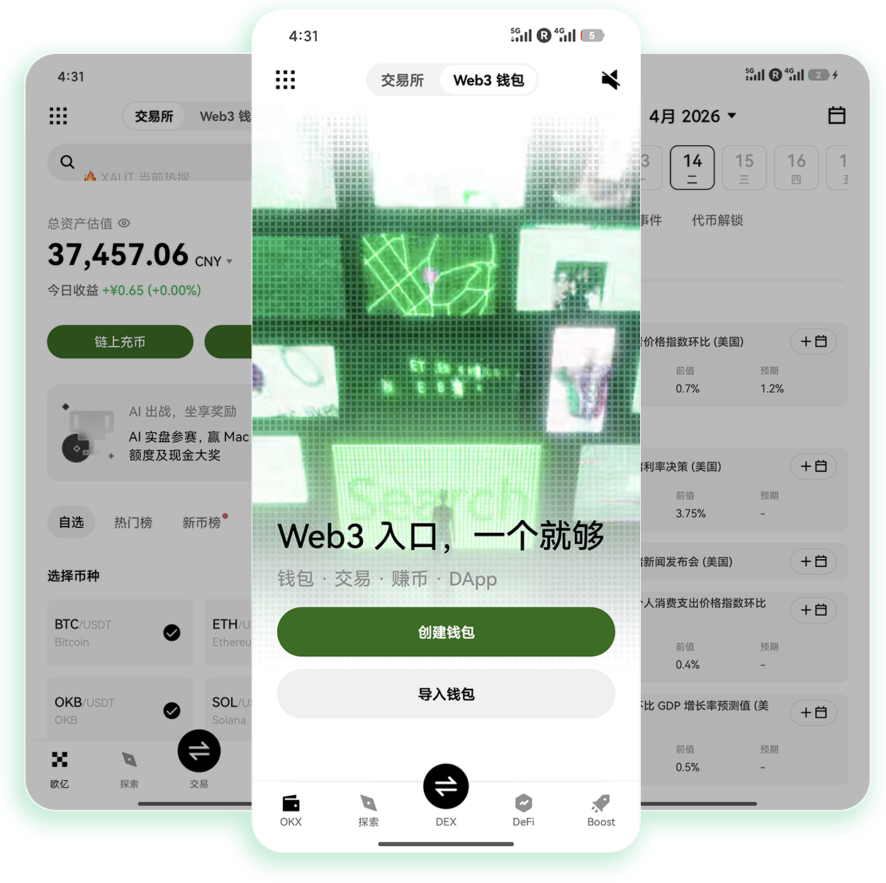 oe官网 加密货币交易所官方质押理财与赚币活动专区
